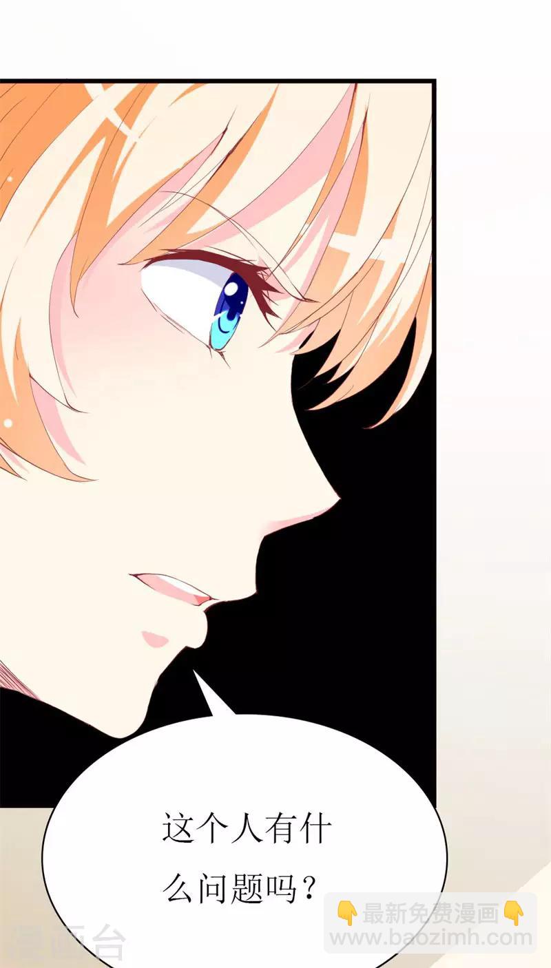 第99话 难搞的研究员-第101话