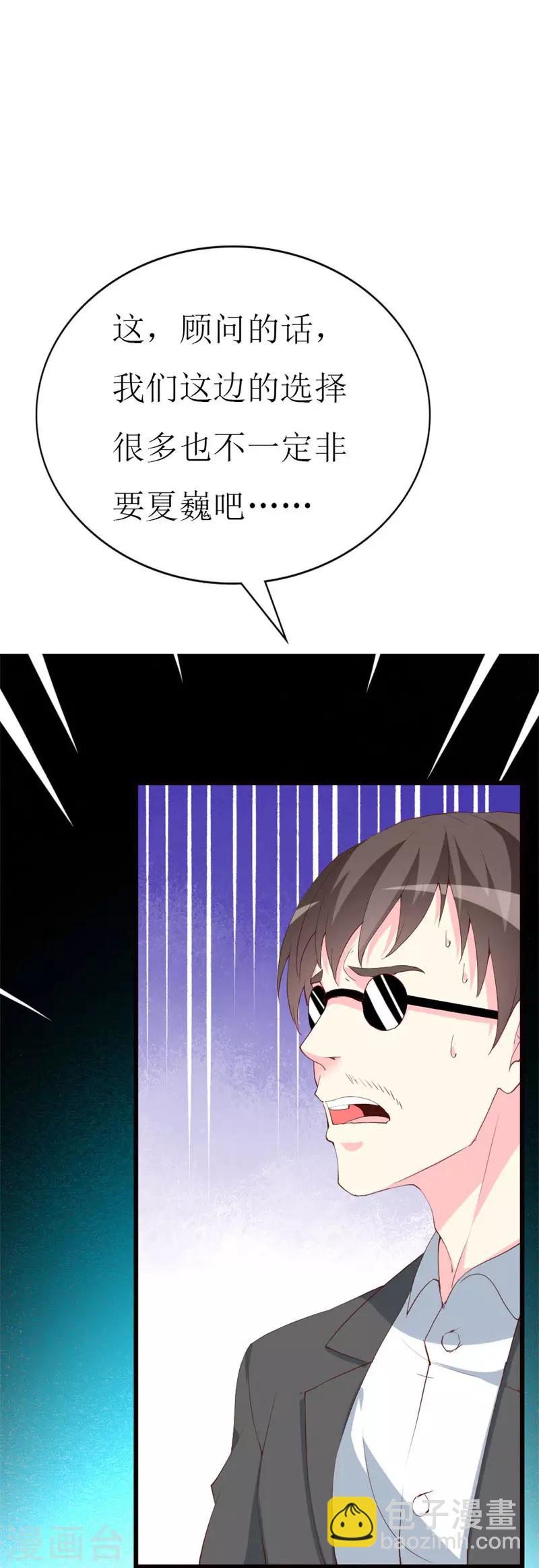 第99话 难搞的研究员-第101话