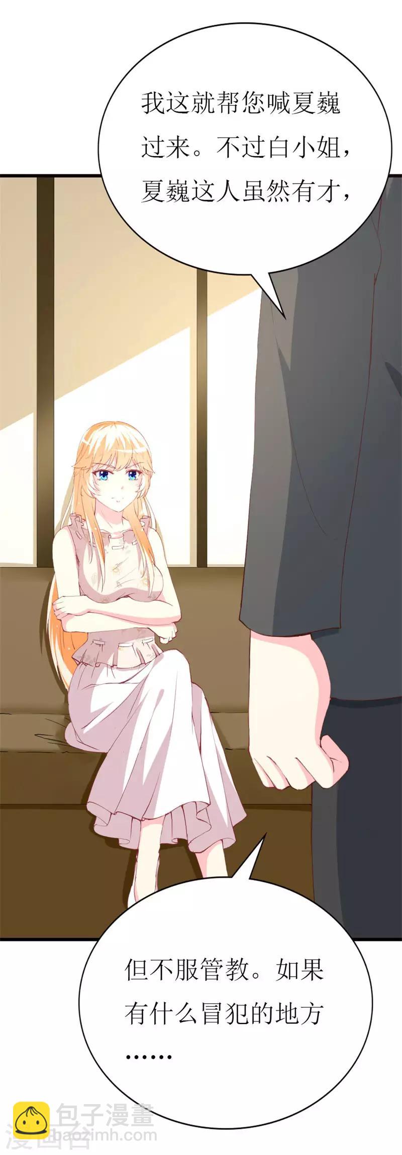 第99话 难搞的研究员-第101话