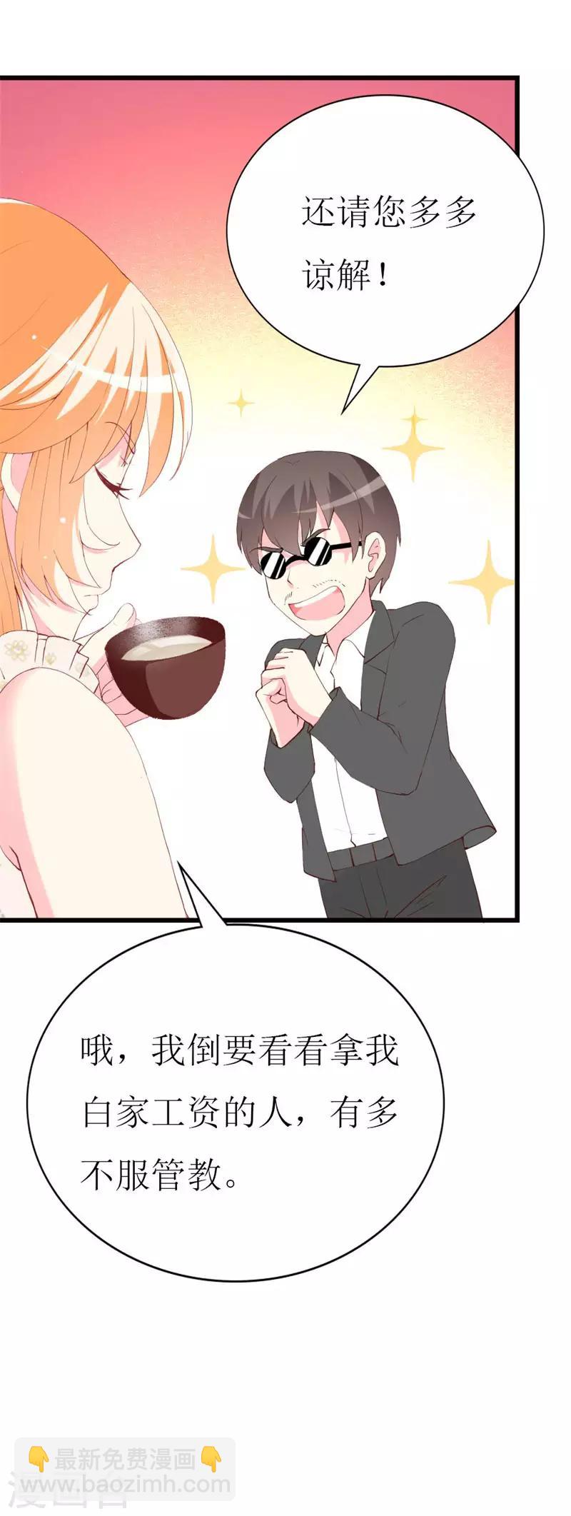 第99话 难搞的研究员-第101话