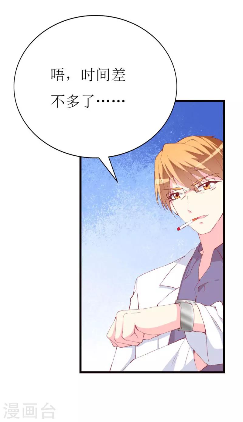 第99话 难搞的研究员-第101话