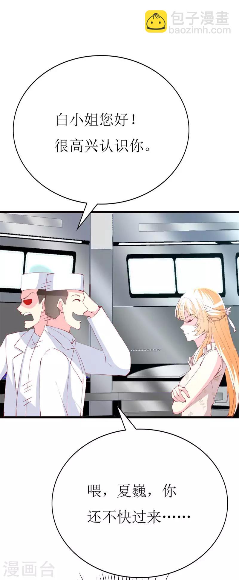 第99话 难搞的研究员-第101话