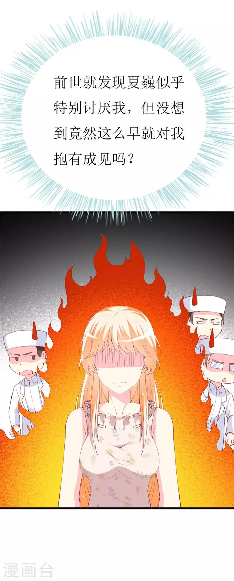 第99话 难搞的研究员-第101话