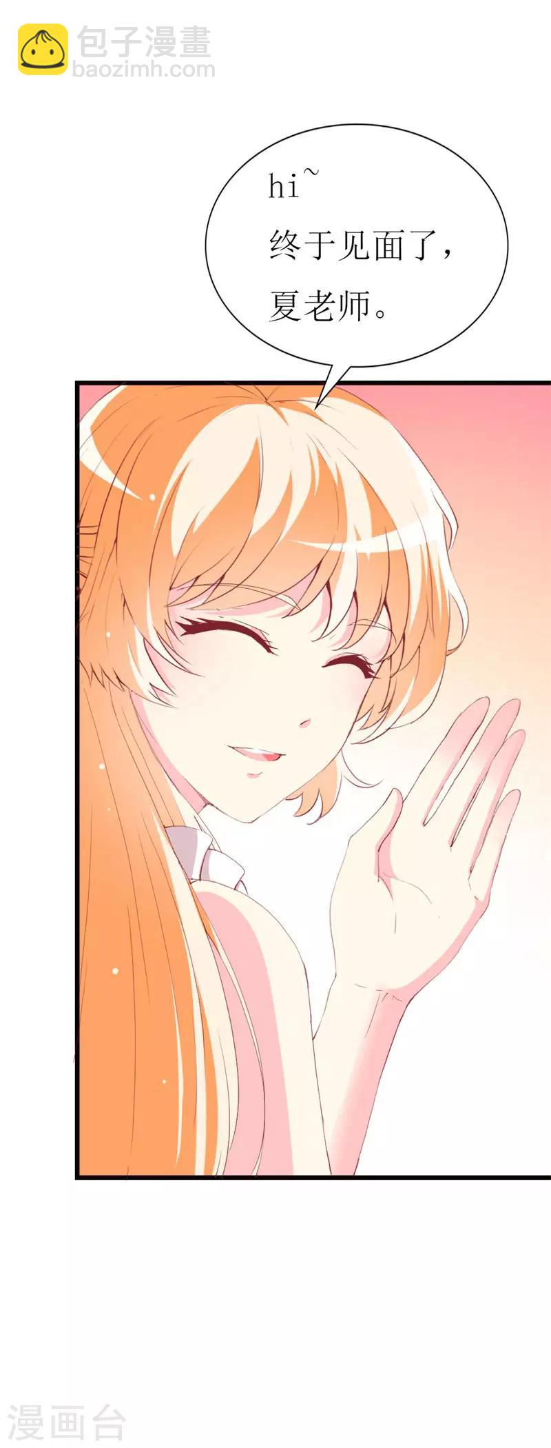 第99话 难搞的研究员-第101话