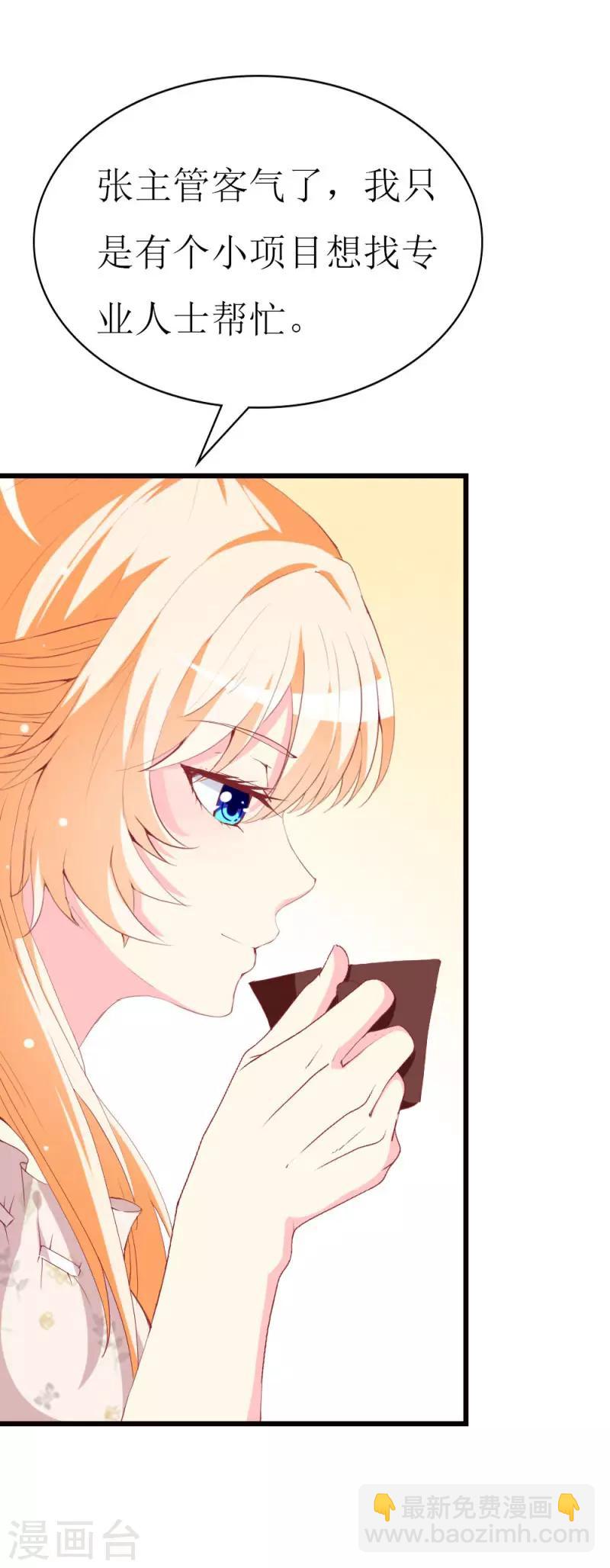 第99话 难搞的研究员-第101话