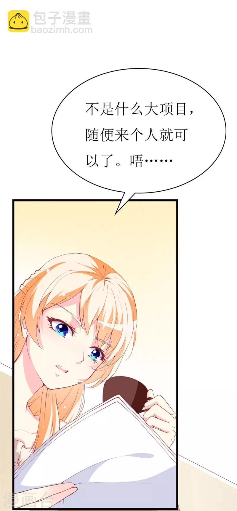 第99话 难搞的研究员-第101话