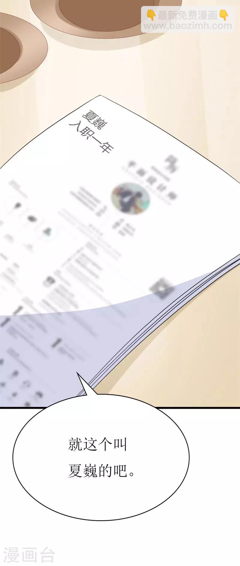 第99话 难搞的研究员-第101话