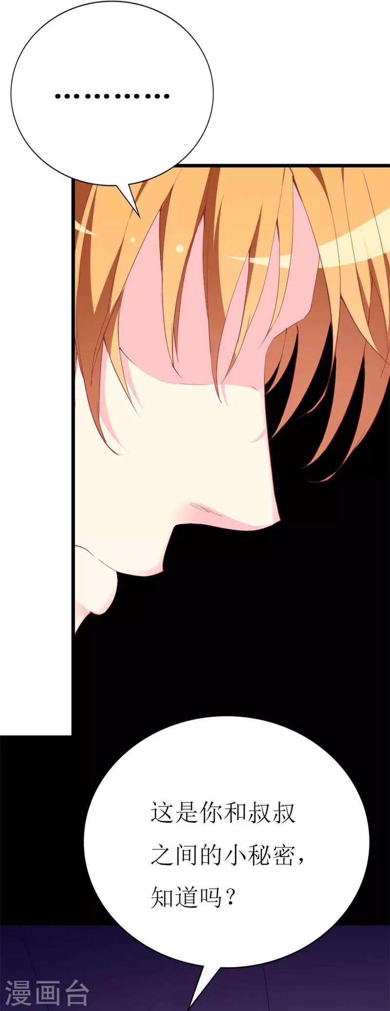 第101话 爱恨交织-第103话