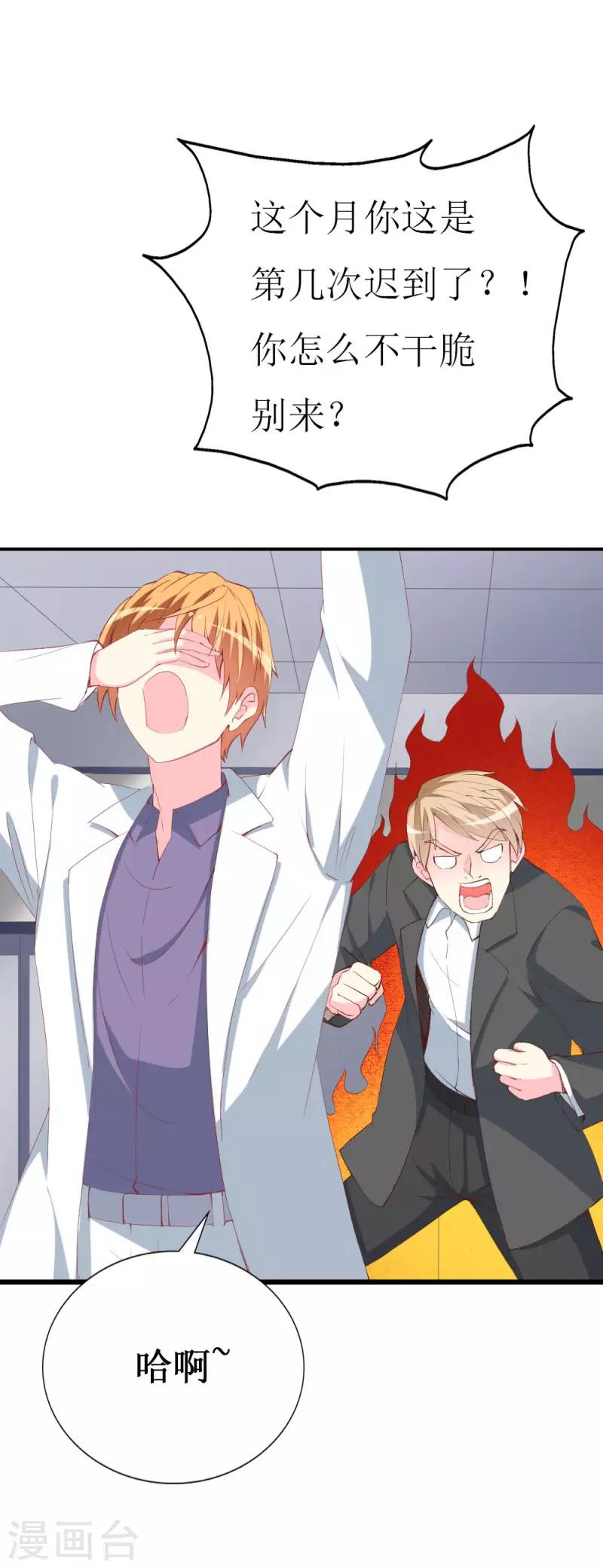 第101话 爱恨交织-第103话