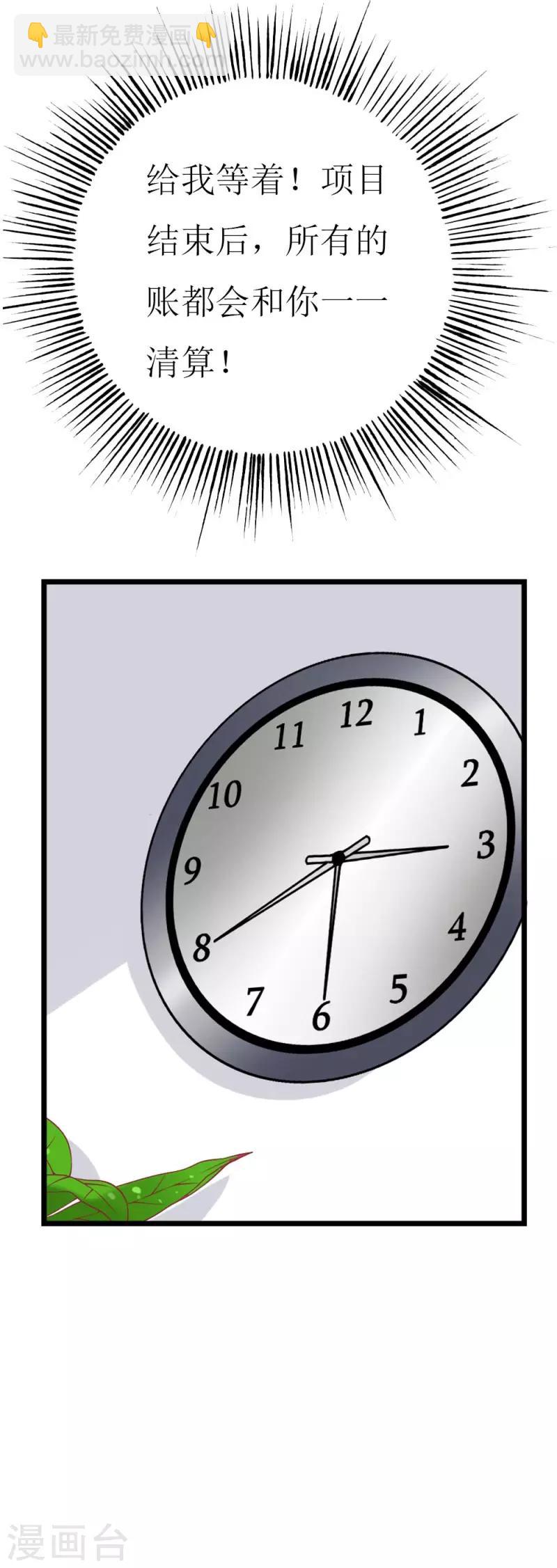 第101话 爱恨交织-第103话