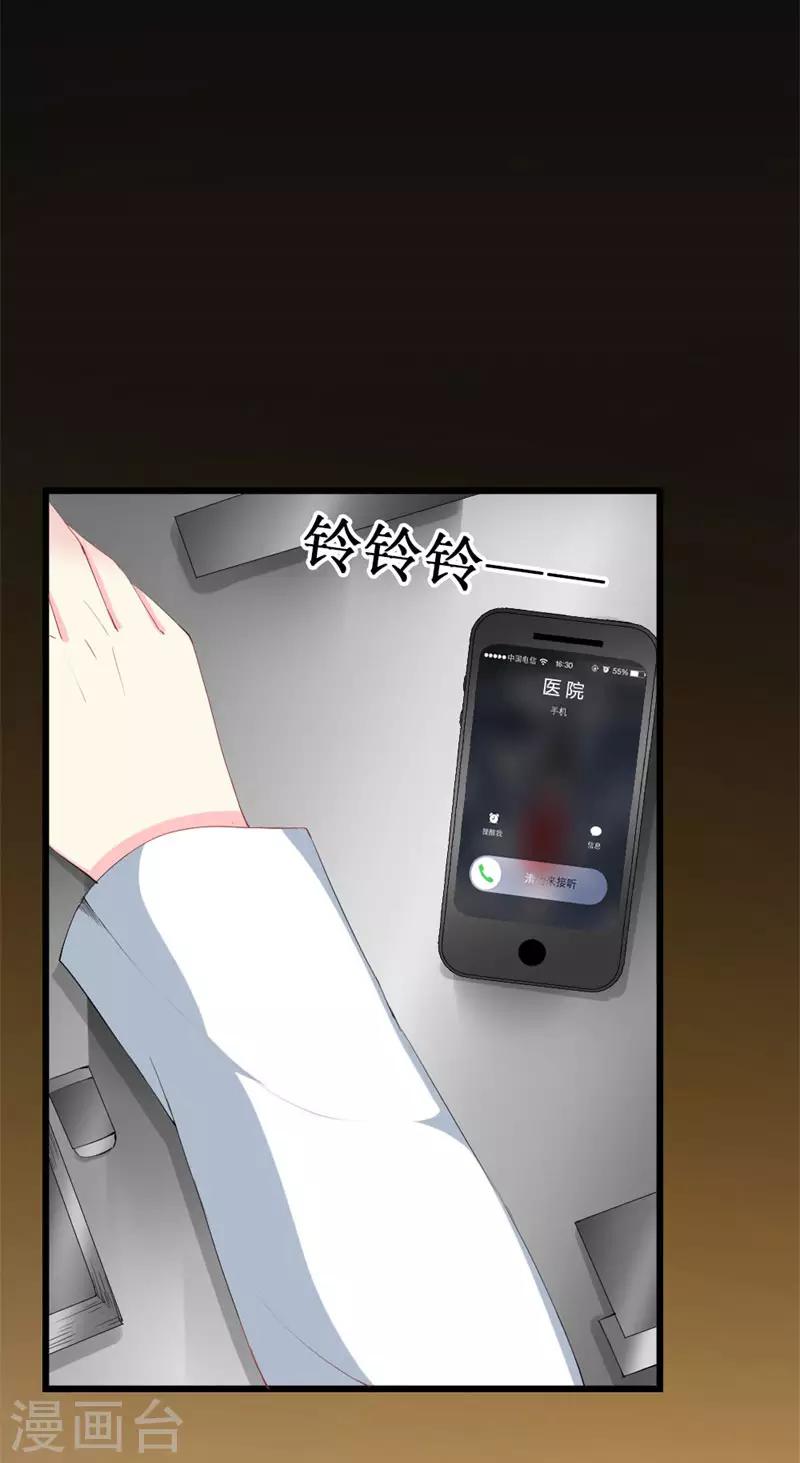 第101话 爱恨交织-第103话