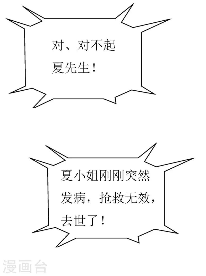 第101话 爱恨交织-第103话