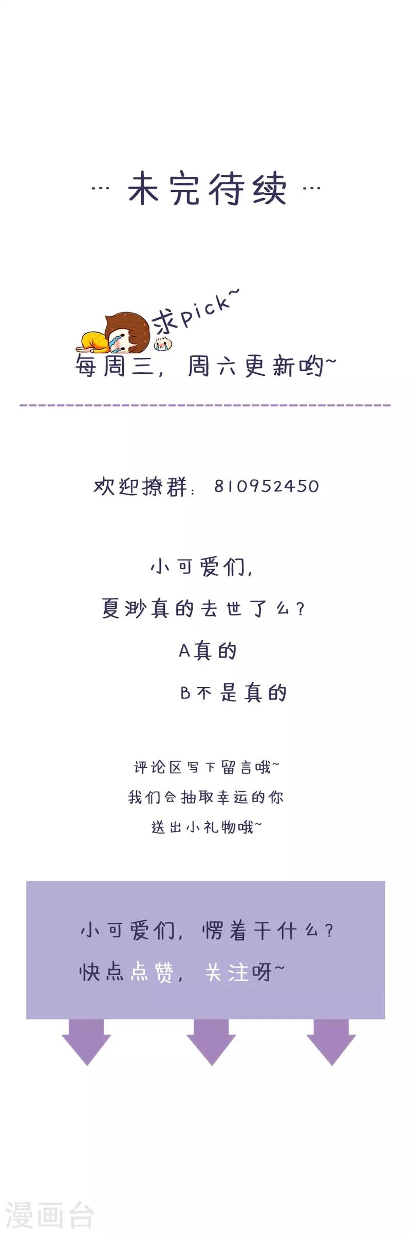 第101话 爱恨交织-第103话