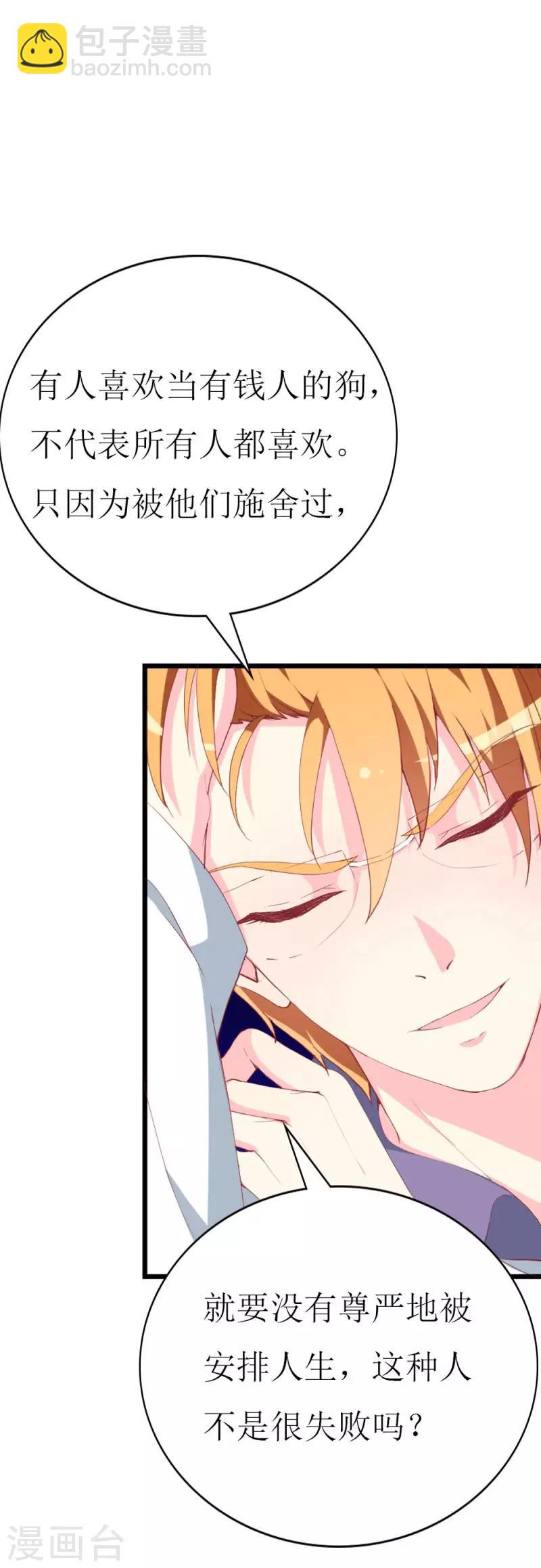 第101话 爱恨交织-第103话