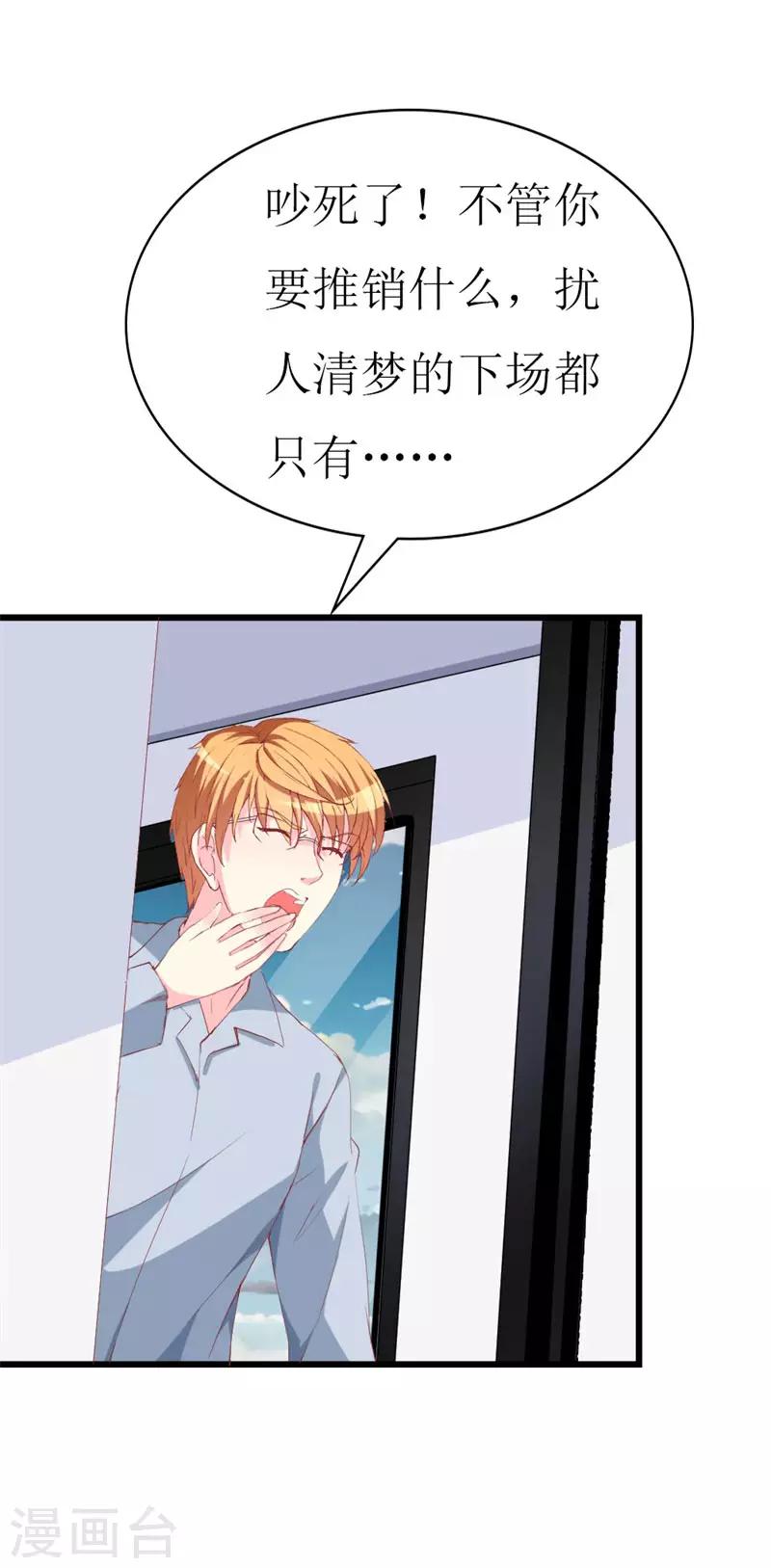 第103话 童年的约定-第105话