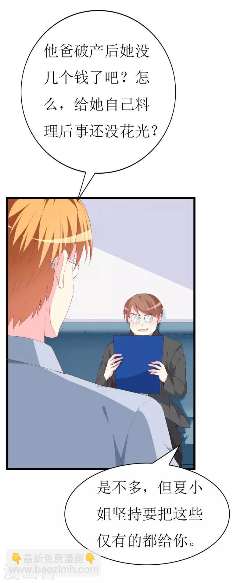 第103话 童年的约定-第105话