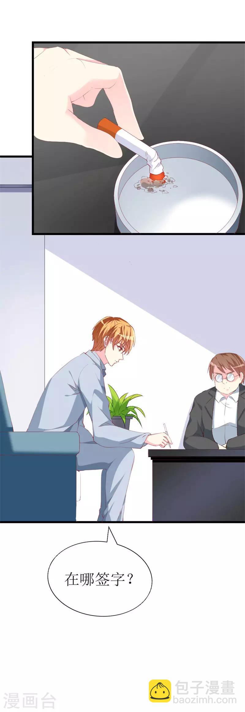 第103话 童年的约定-第105话