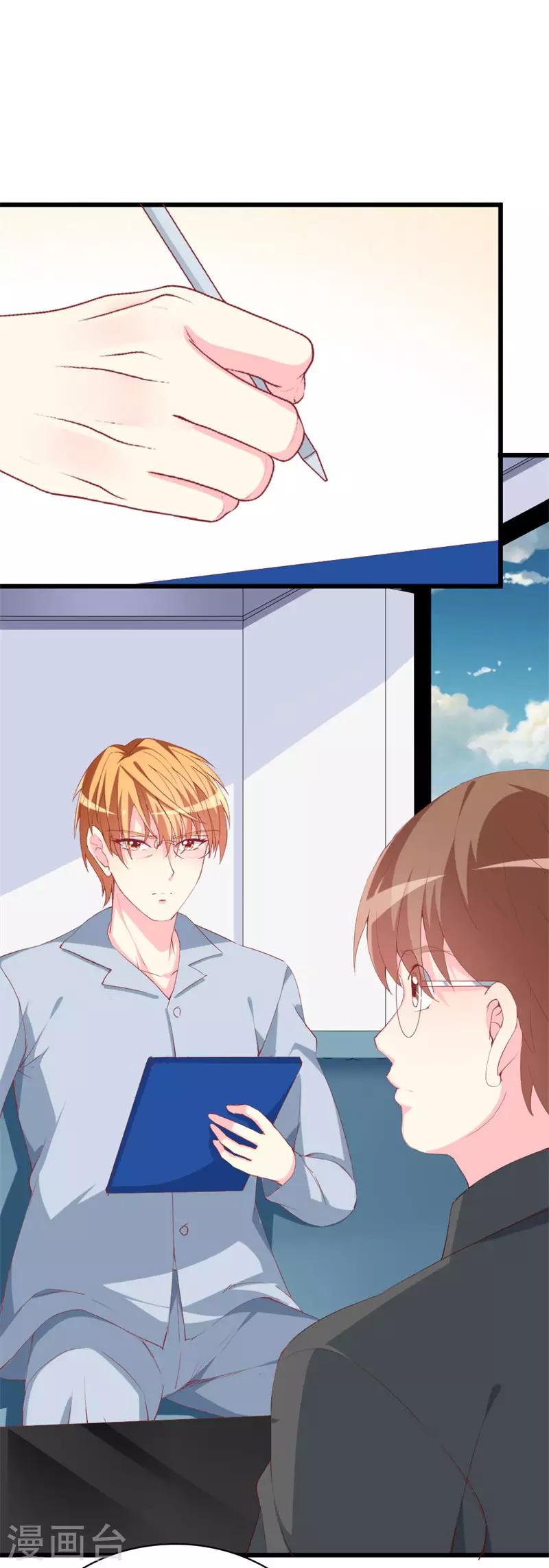 第103话 童年的约定-第105话