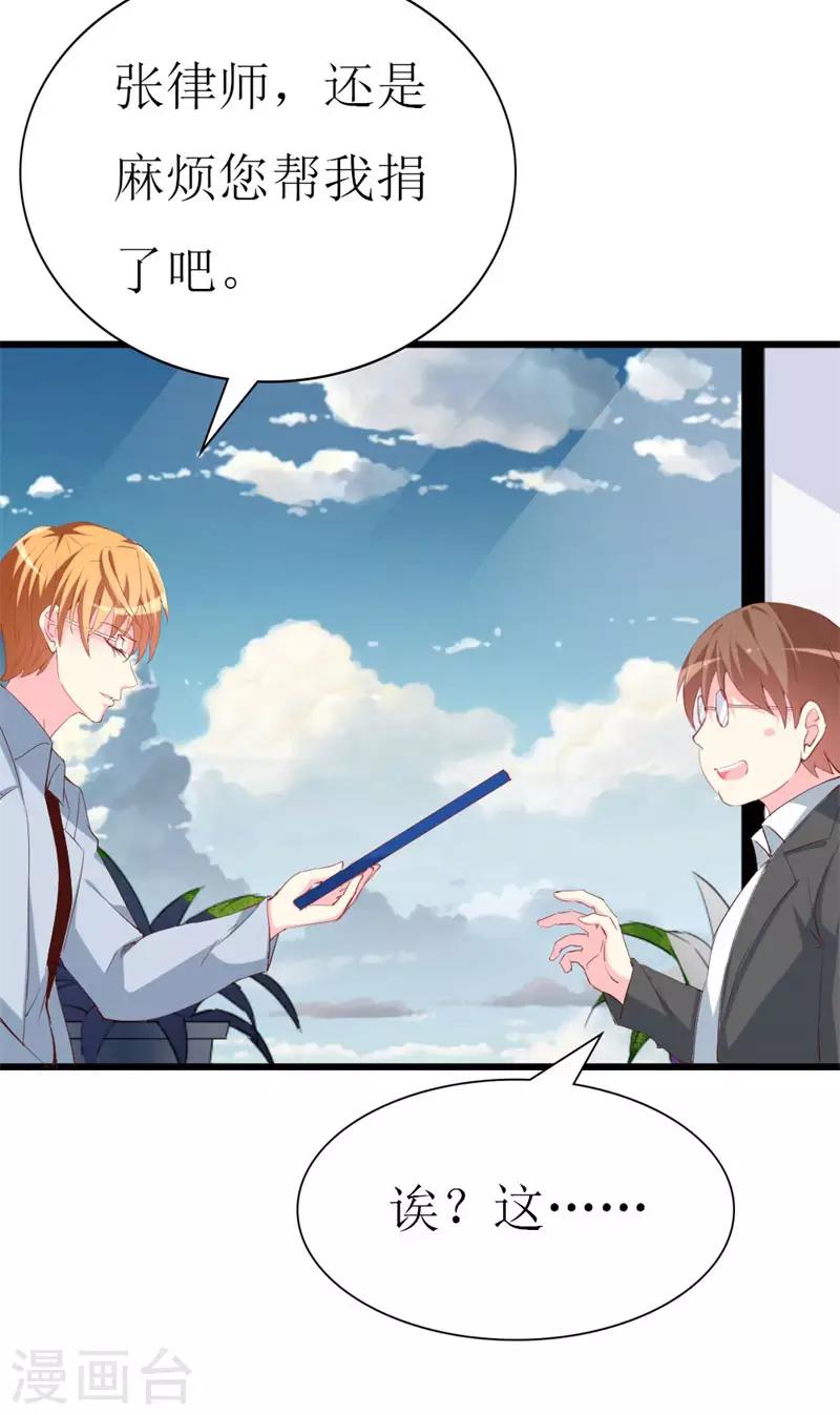 第103话 童年的约定-第105话