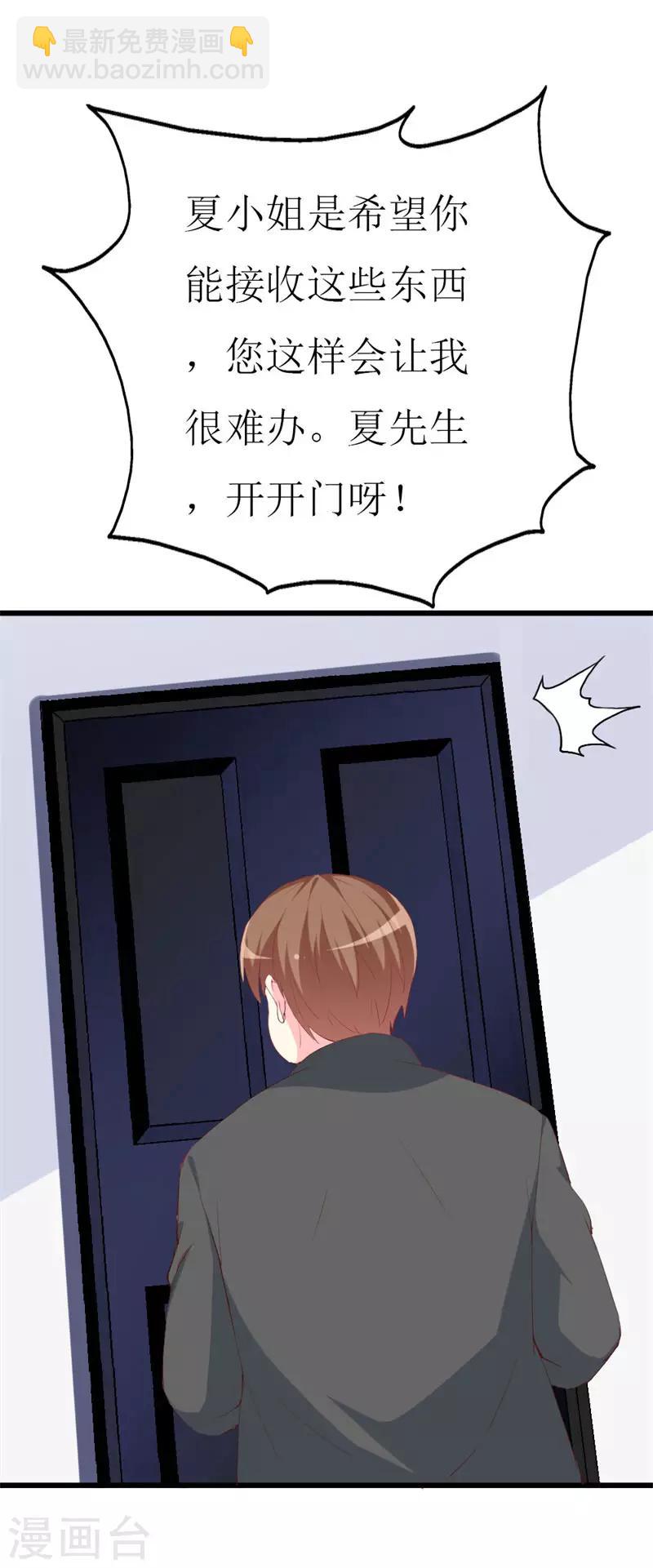 第103话 童年的约定-第105话