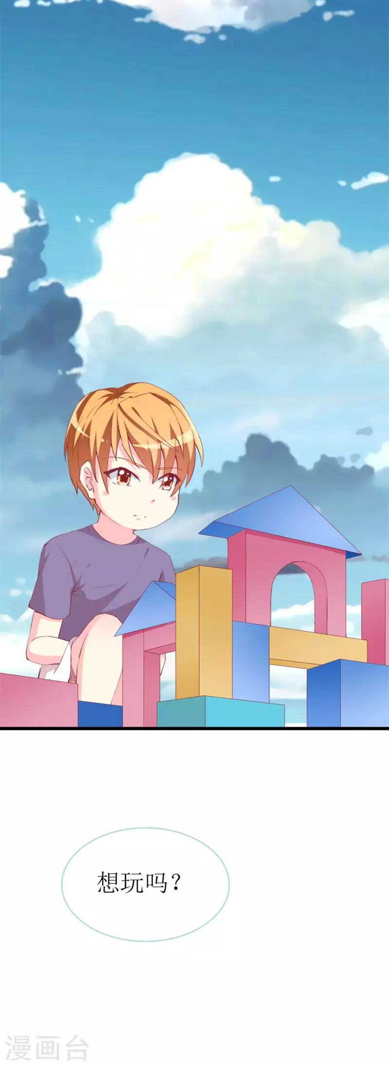 第103话 童年的约定-第105话