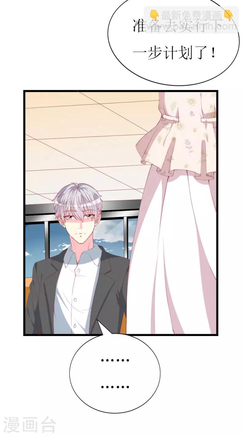 第103话 童年的约定-第105话