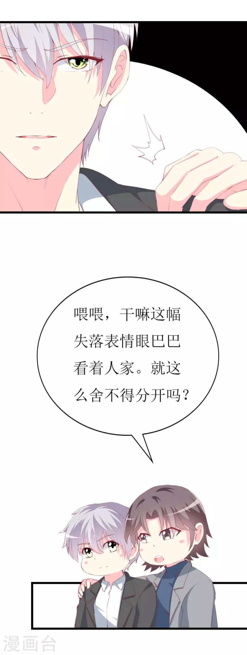 第103话 童年的约定-第105话