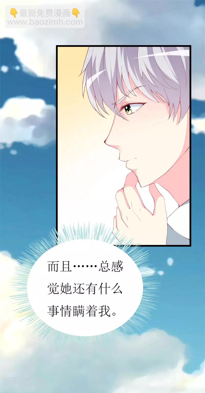 第103话 童年的约定-第105话