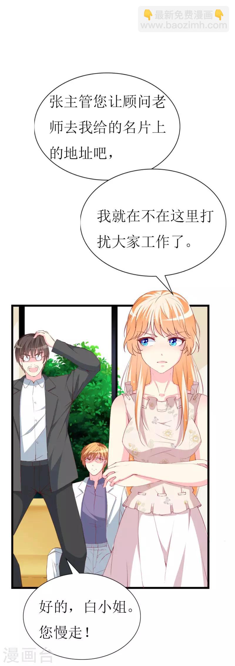 第105话 跟踪-第107话