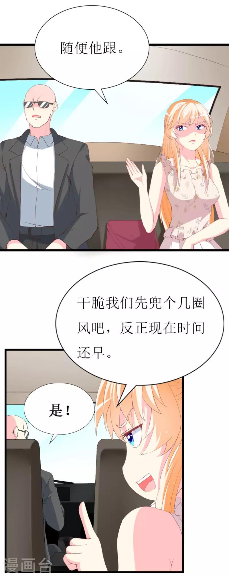 第105话 跟踪-第107话