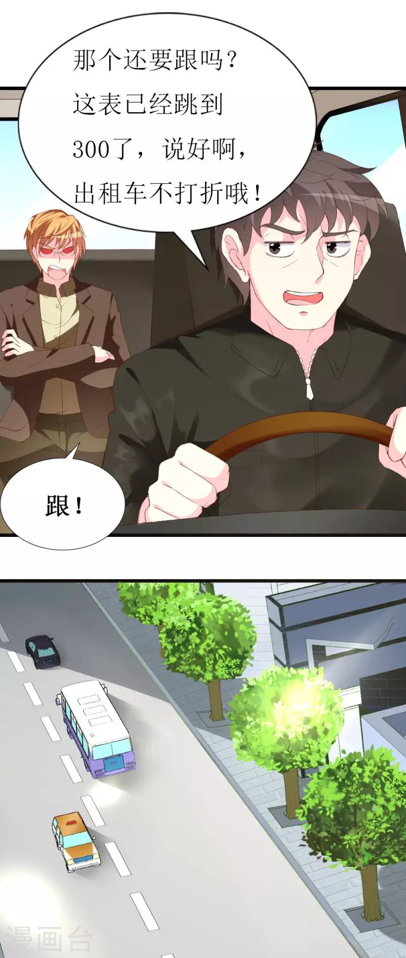 第105话 跟踪-第107话