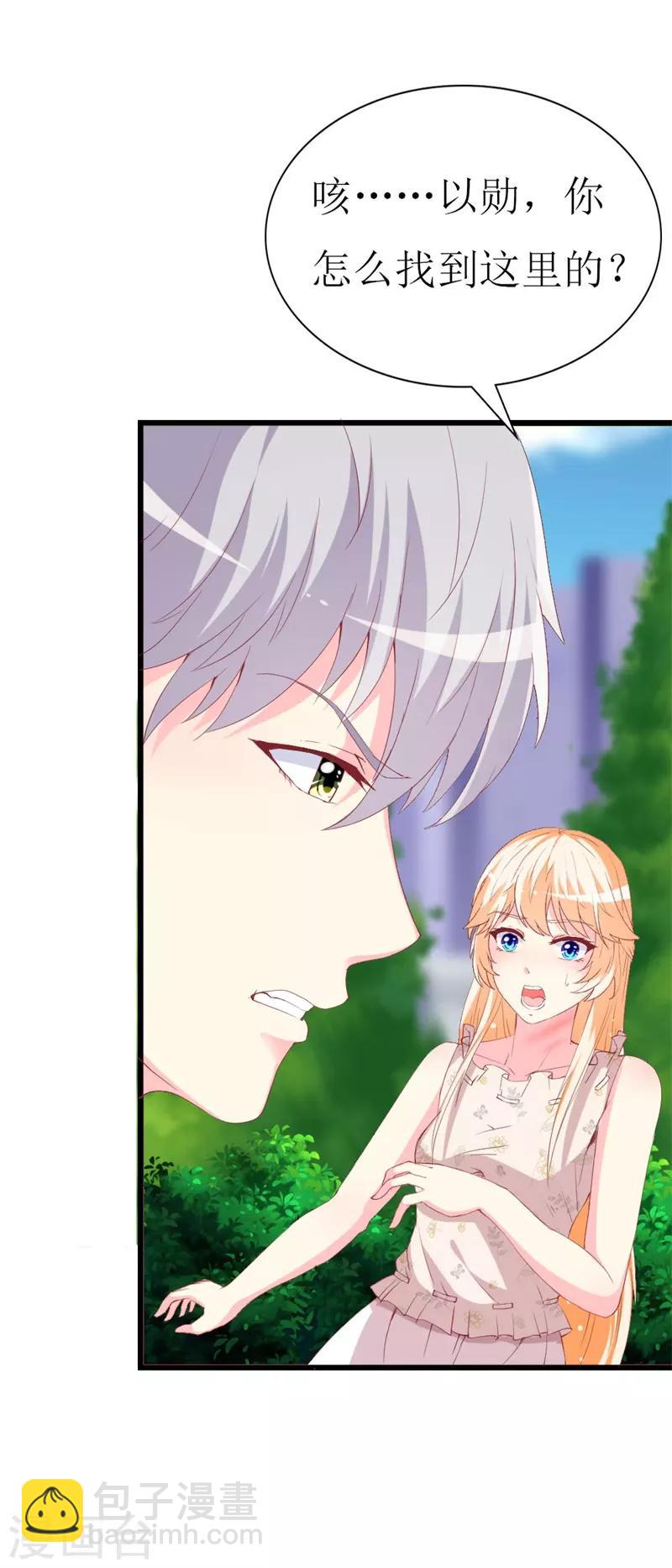 第107话 把她还给我！-第109话