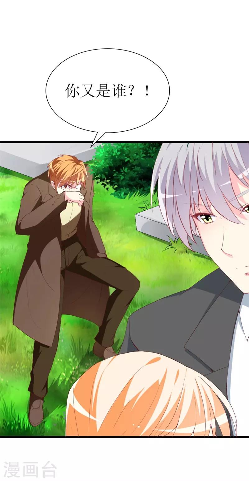 第107话 把她还给我！-第109话