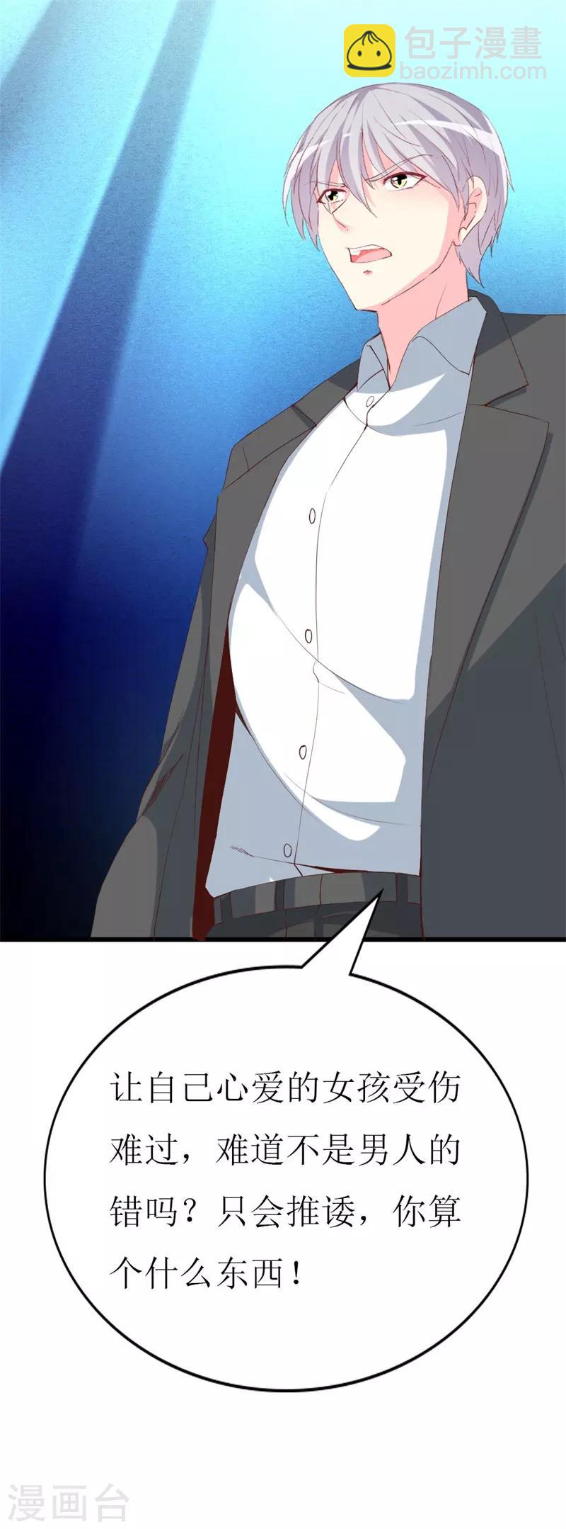 第107话 把她还给我！-第109话