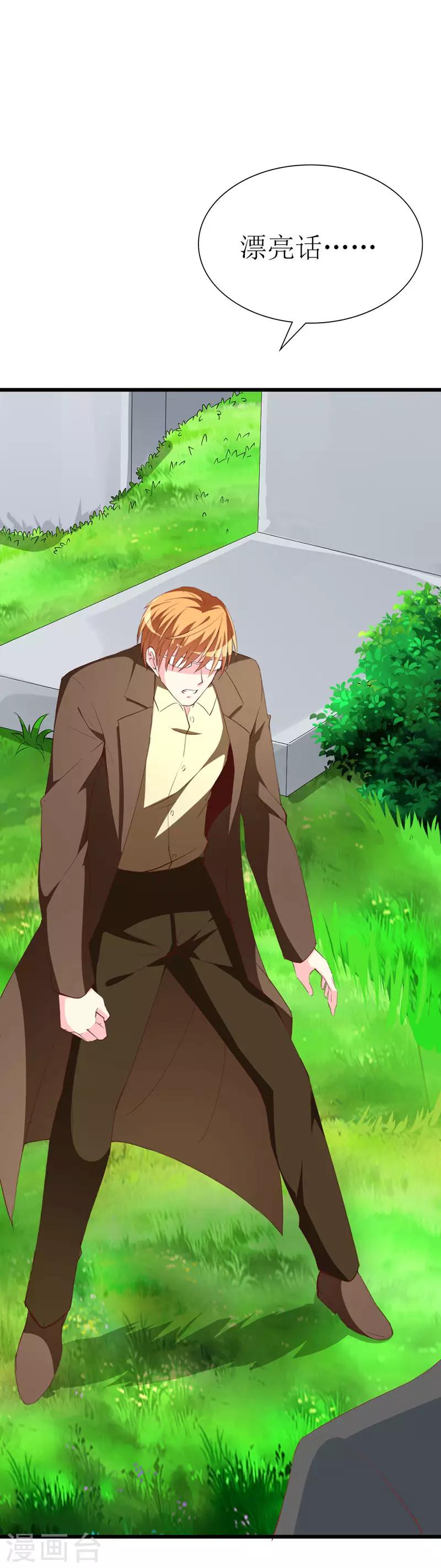 第107话 把她还给我！-第109话