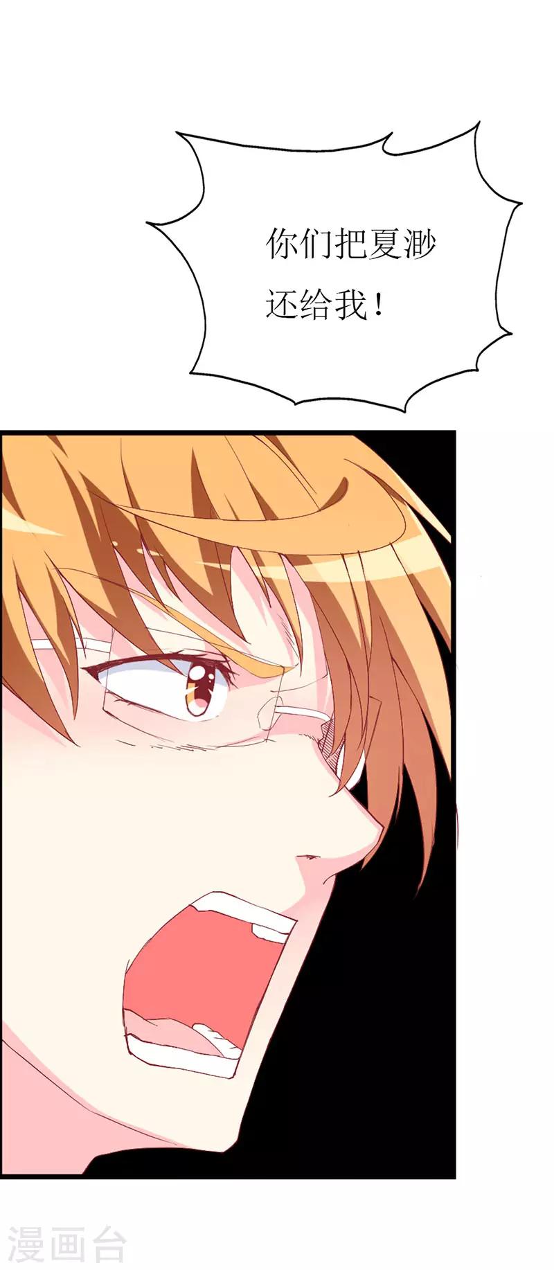 第107话 把她还给我！-第109话