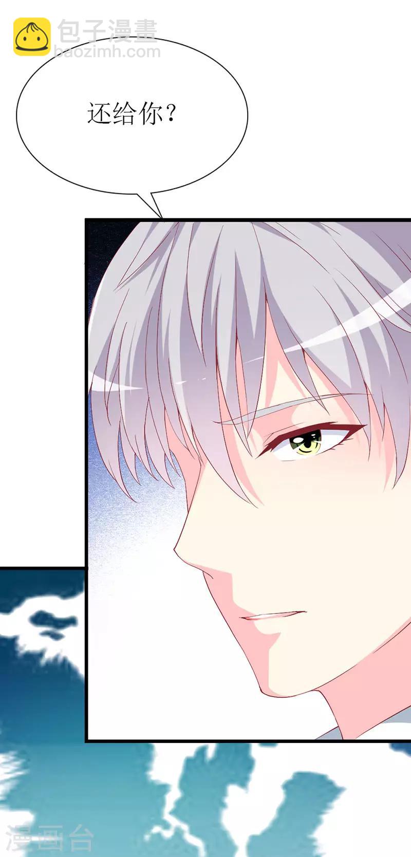 第107话 把她还给我！-第109话