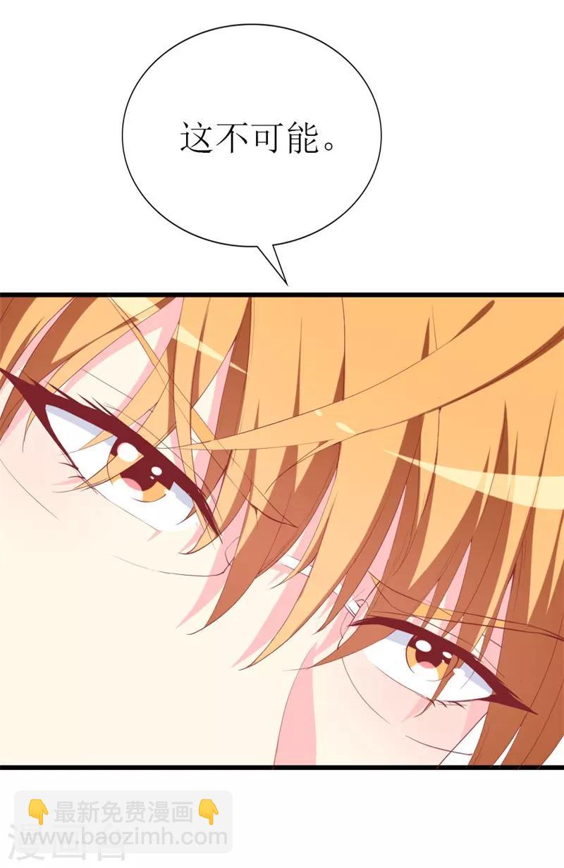 第107话 把她还给我！-第109话