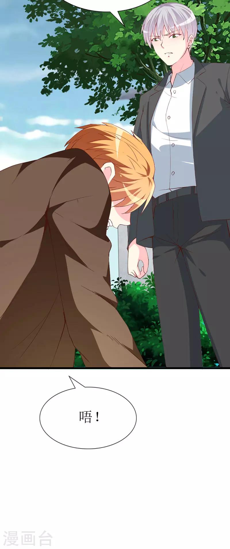 第107话 把她还给我！-第109话