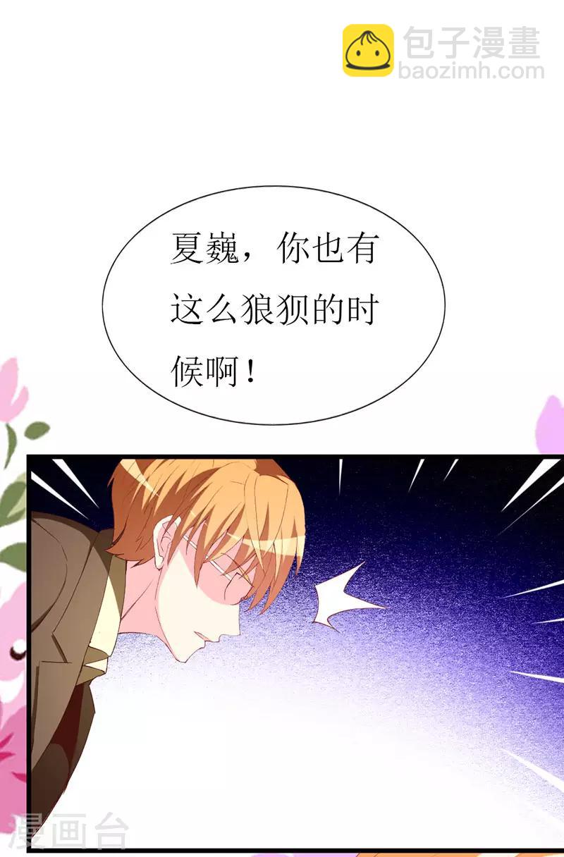 第107话 把她还给我！-第109话