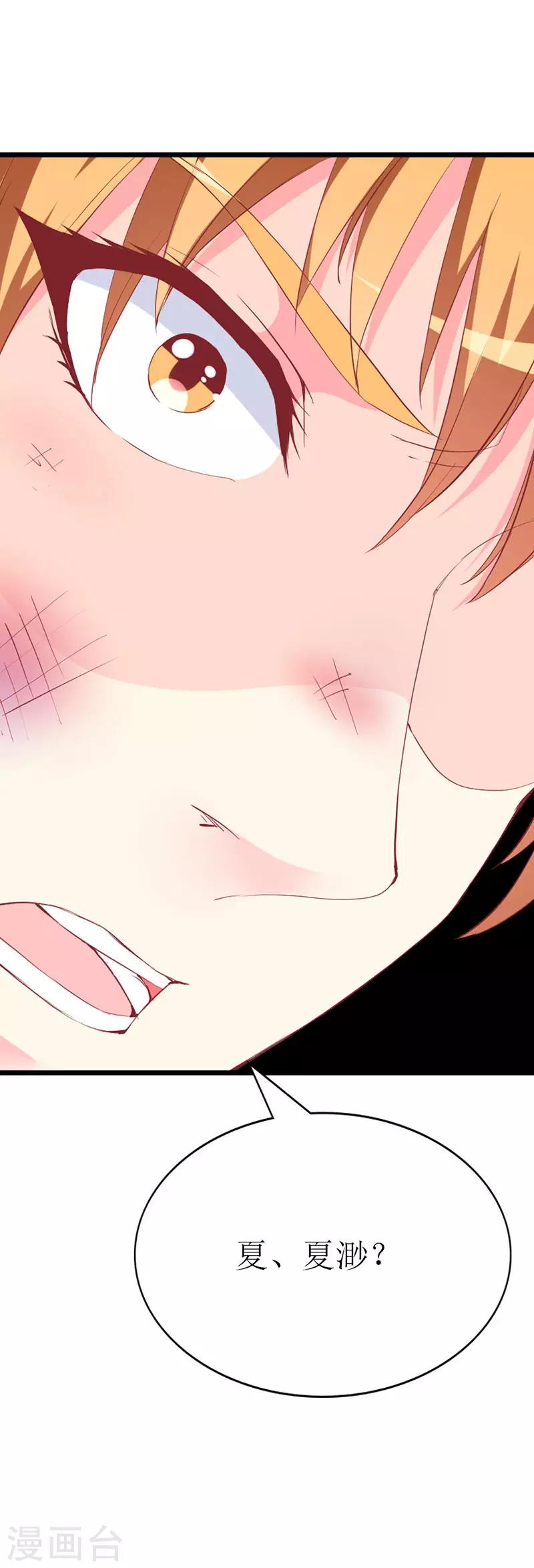 第107话 把她还给我！-第109话