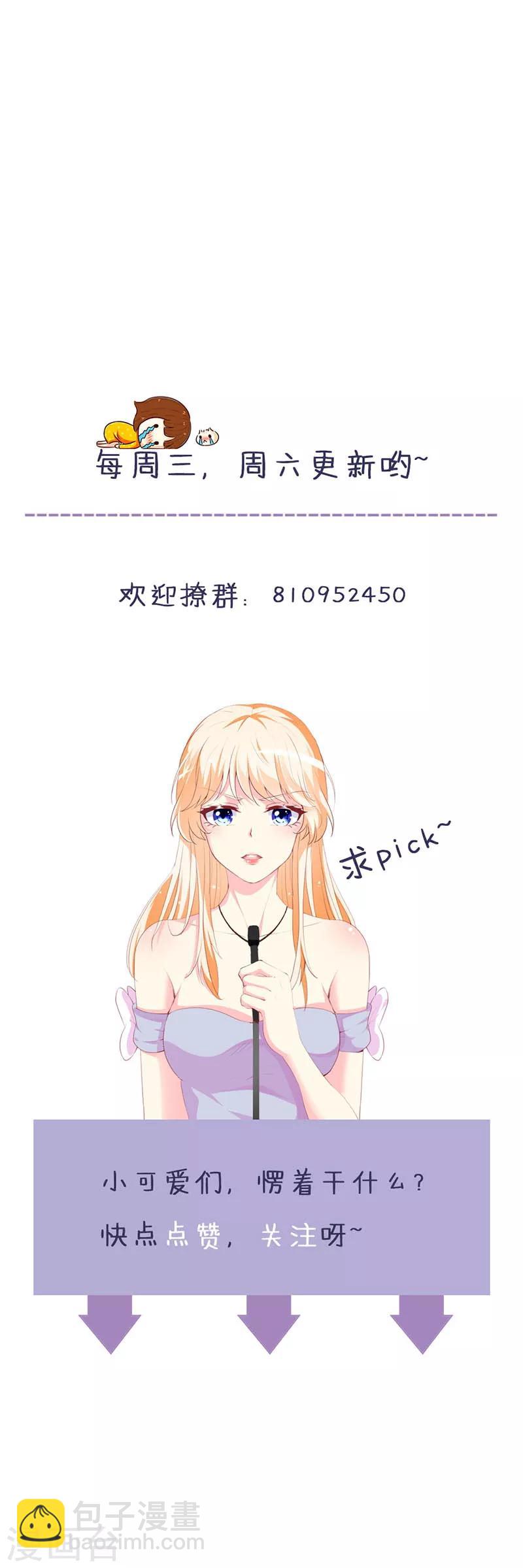 第107话 把她还给我！-第109话