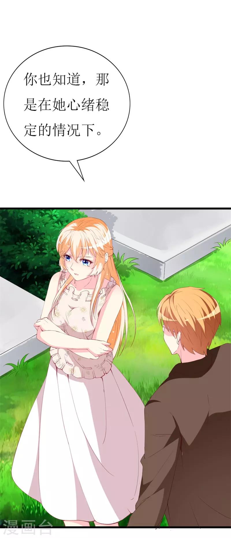 第107话 把她还给我！-第109话