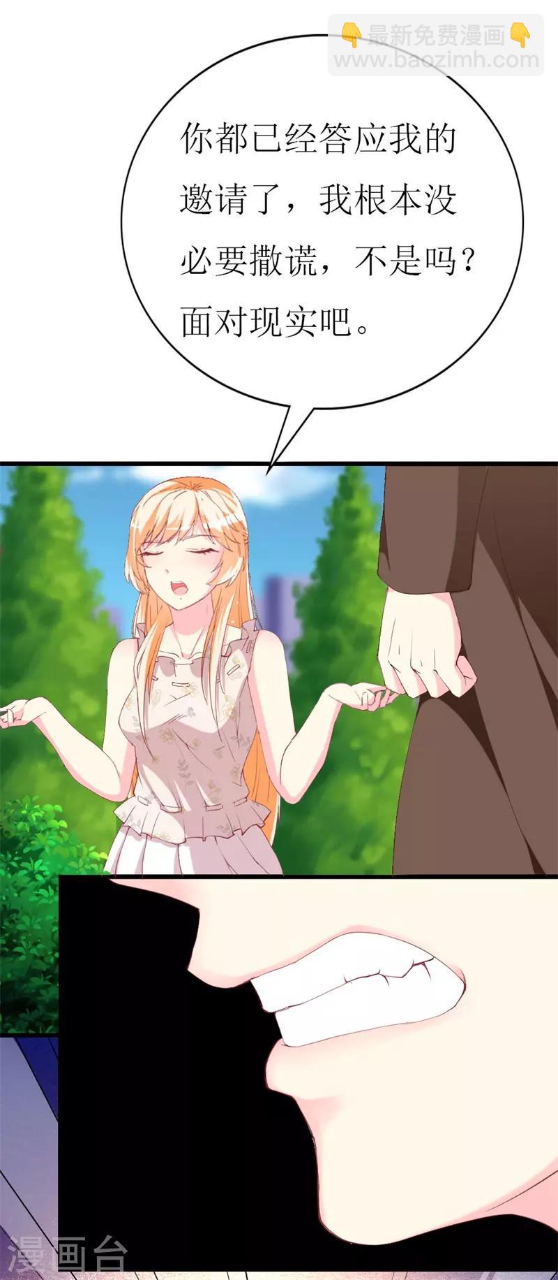 第107话 把她还给我！-第109话