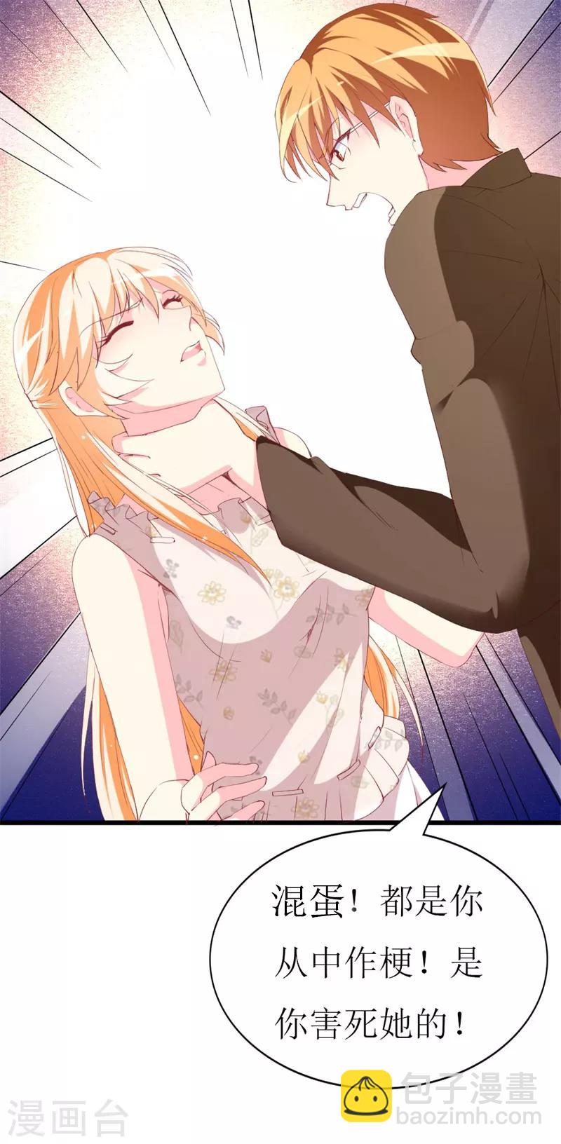 第107话 把她还给我！-第109话