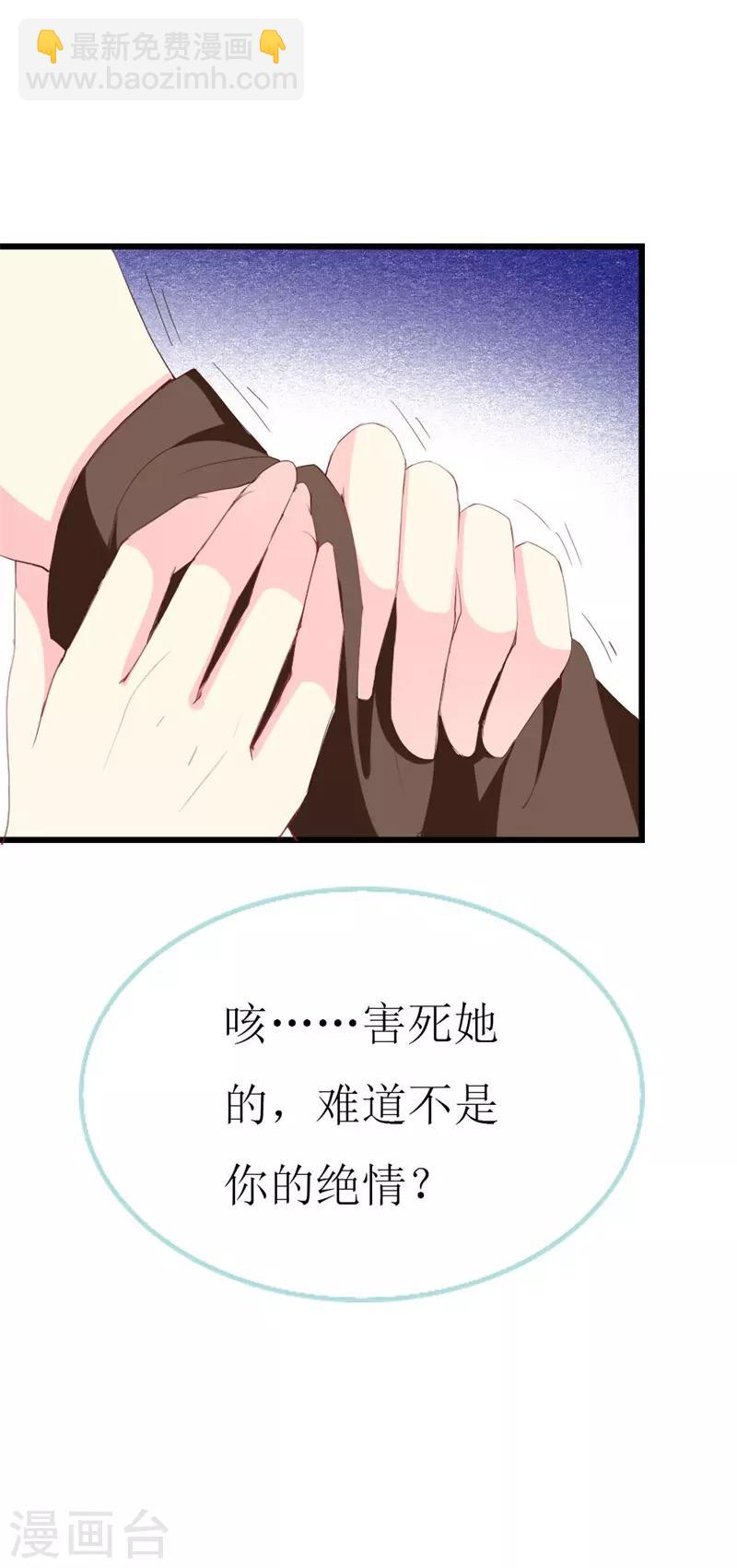 第107话 把她还给我！-第109话