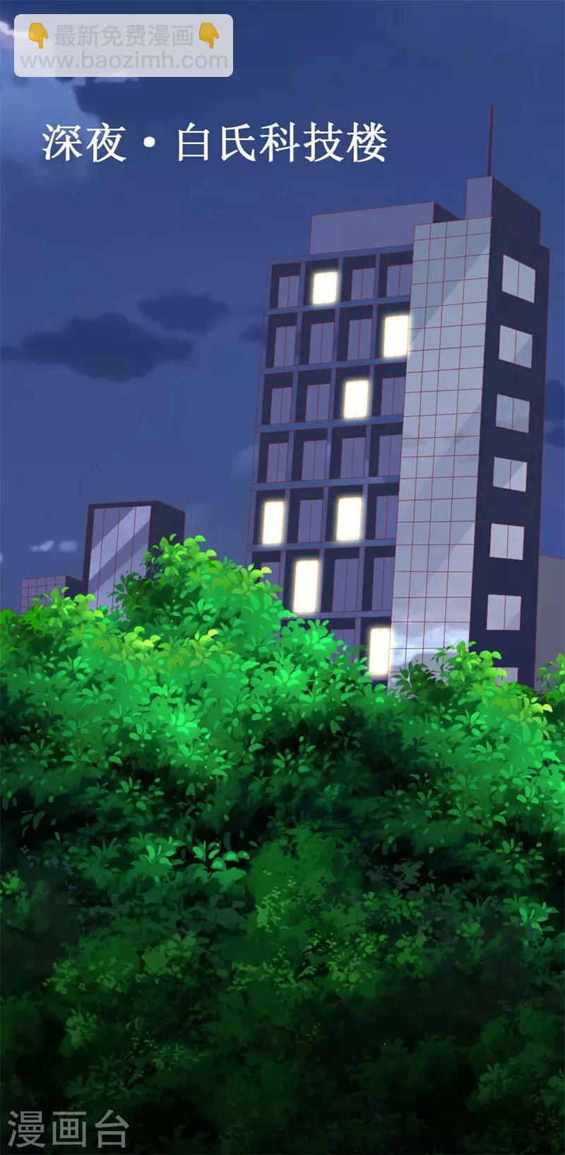 第109话 商业间谍-第111话