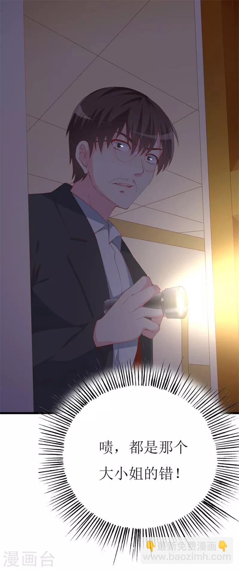 第109话 商业间谍-第111话