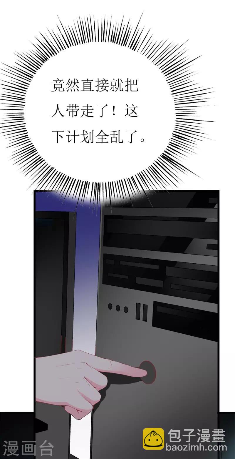 第109话 商业间谍-第111话