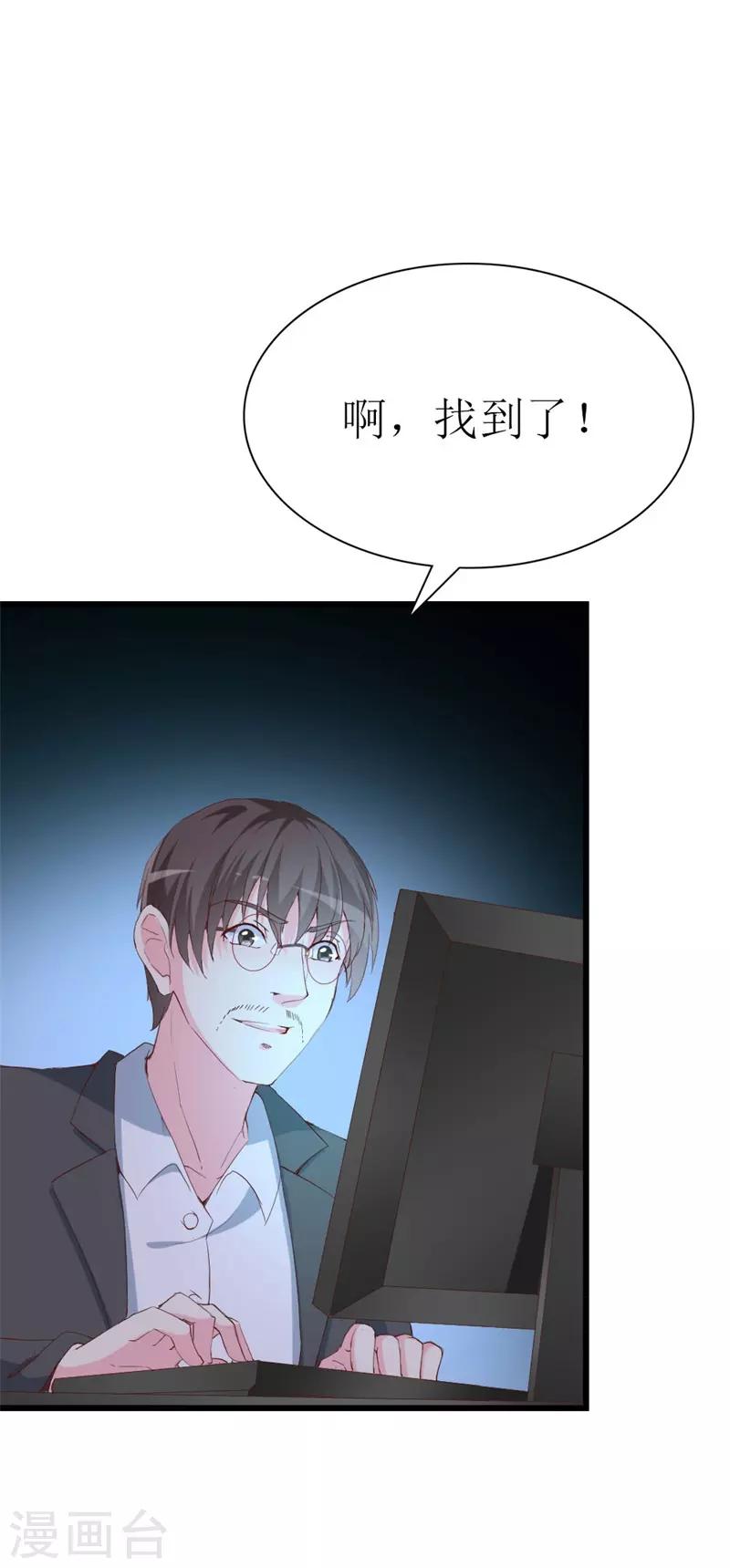 第109话 商业间谍-第111话